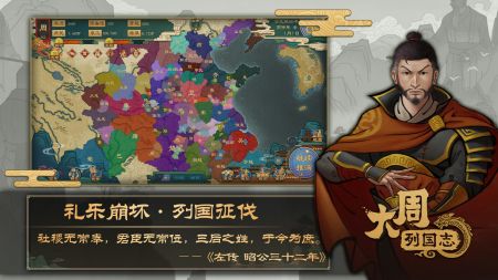 大周列国志2025最新版