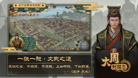 大周列国志2025最新版