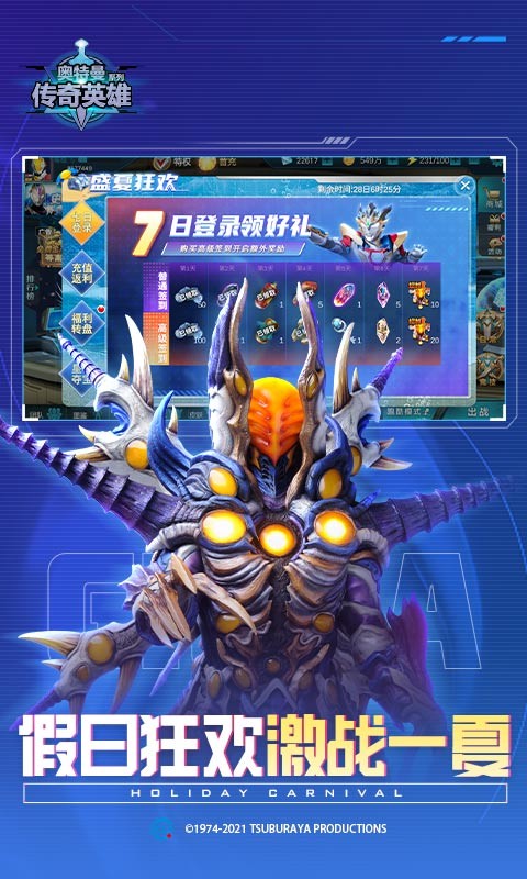 奥特曼传奇英雄官方正版
