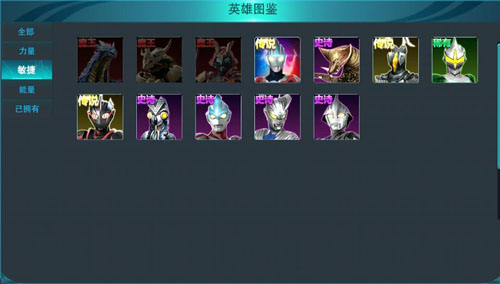 奥特曼传奇英雄官方正版