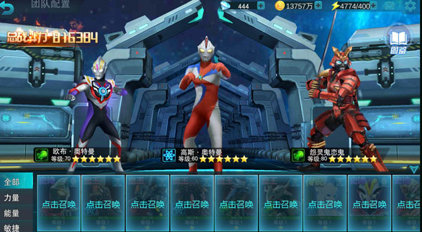 奥特曼传奇英雄官方正版