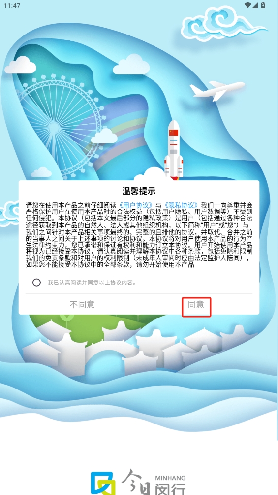 今日闵行最新版