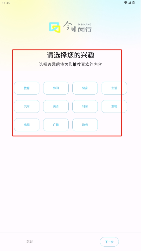 今日闵行最新版