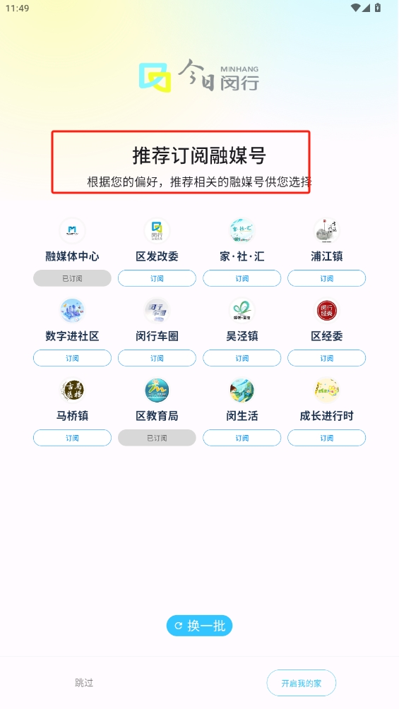 今日闵行最新版