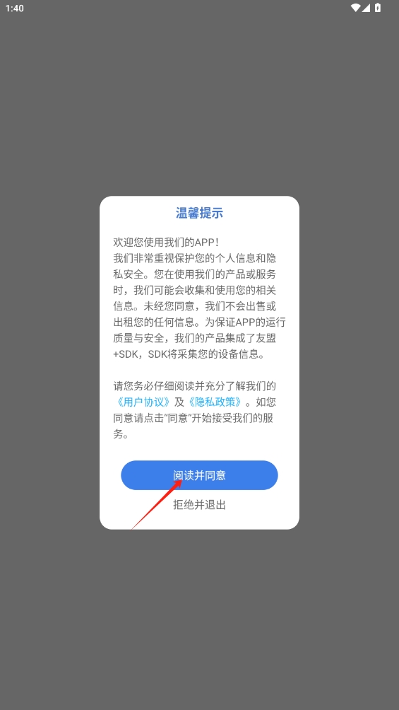 悦颜相机