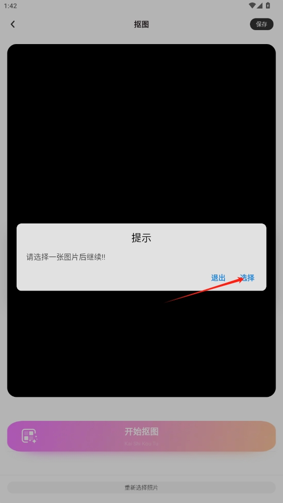 悦颜相机
