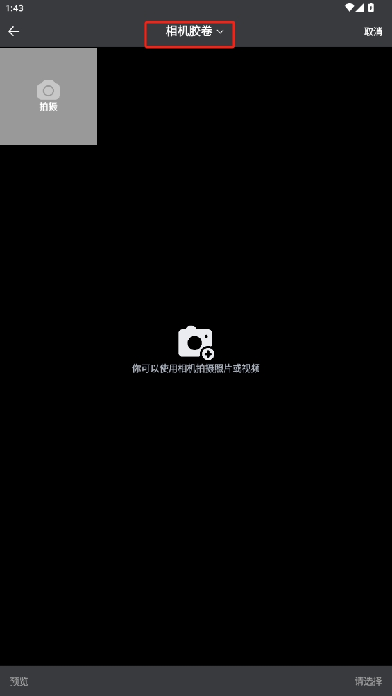 悦颜相机