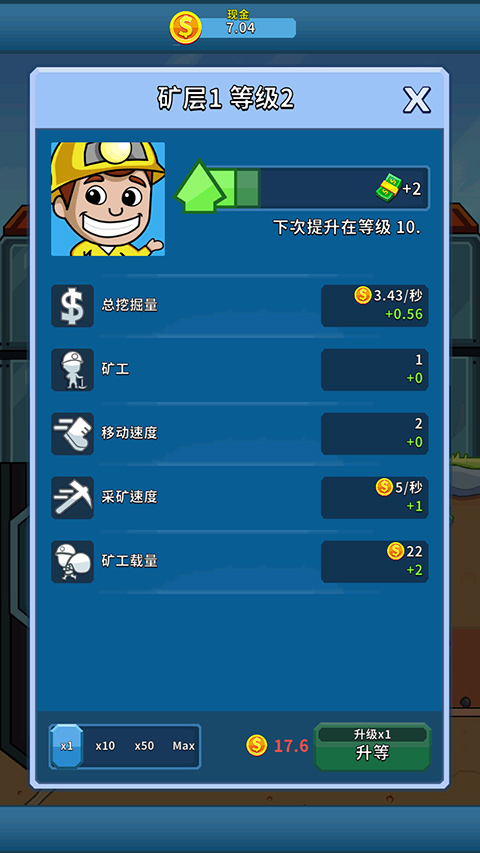 采矿大亨(Idle Miner)