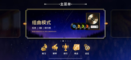 钢琴师免费版