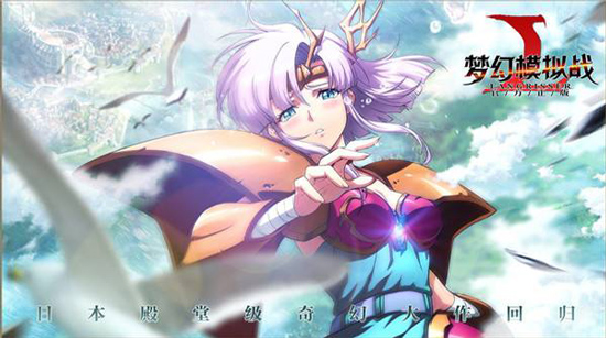 梦幻模拟战手游下载-梦幻模拟战最新版/官方版/国际版-梦幻模拟战游戏大全