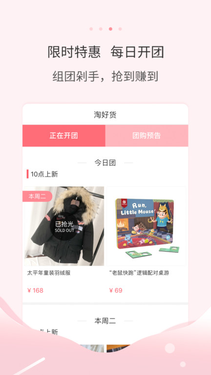 多么生活APP