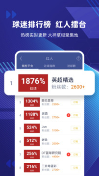 足球魔方最新版