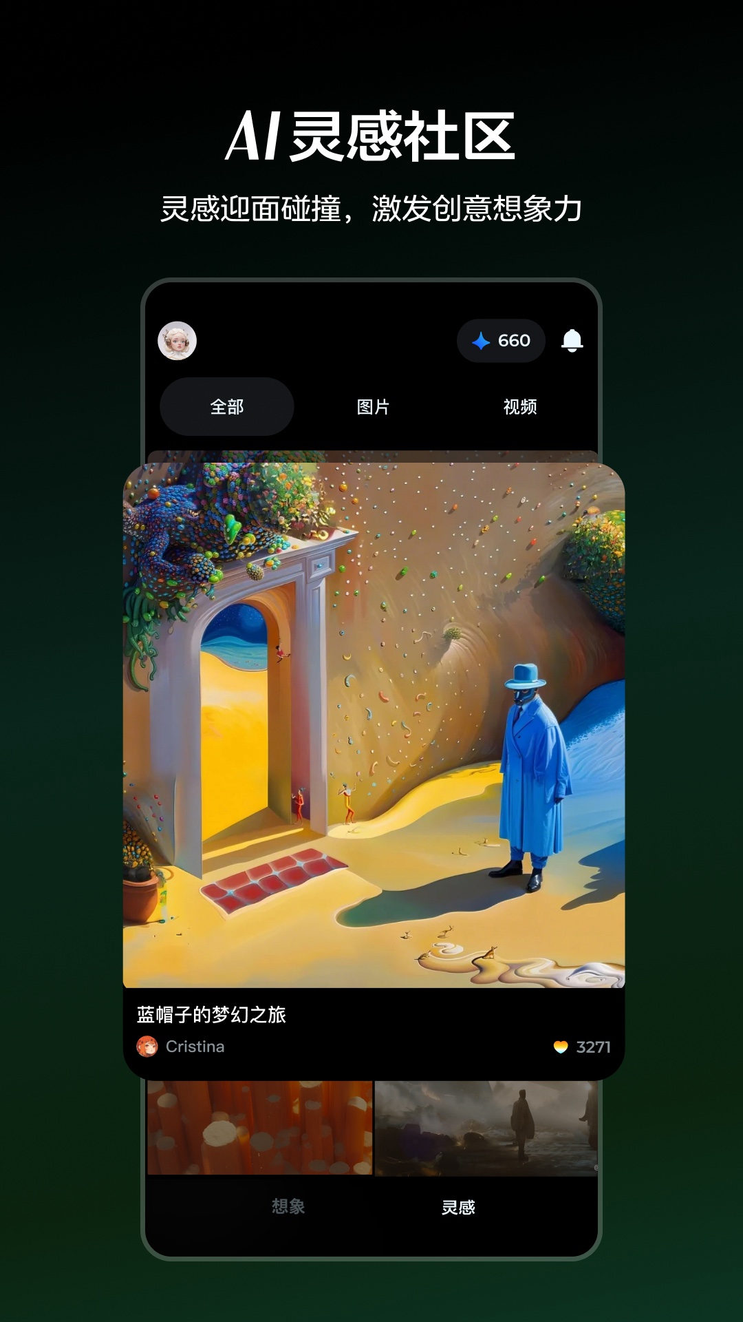 即梦AI安卓版