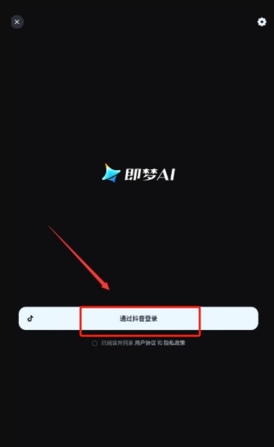 即梦AI安卓版