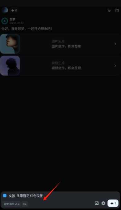 即梦AI安卓版