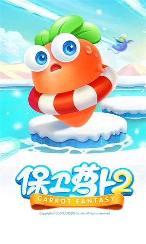 保卫萝卜2无限萝卜币版