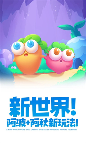 保卫萝卜2无限萝卜币版