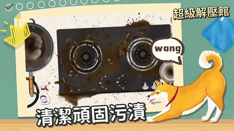 超级收纳馆安卓版