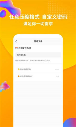 RAR解压缩