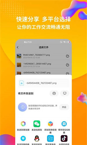 RAR解压缩