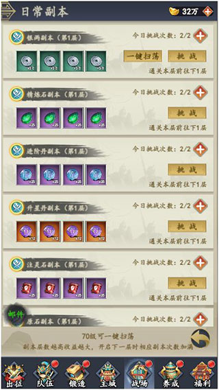 猛将争霸单机版