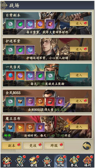 猛将争霸单机版