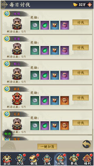 猛将争霸单机版