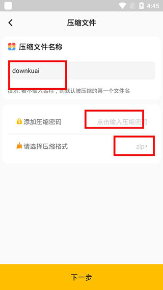 RAR解压缩