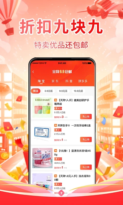 省妞app