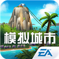 模拟城市：我是市长最新版