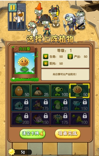 植物大战僵尸2未来手游