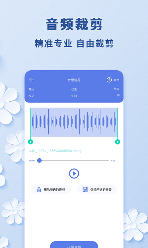 视频转音频工具app