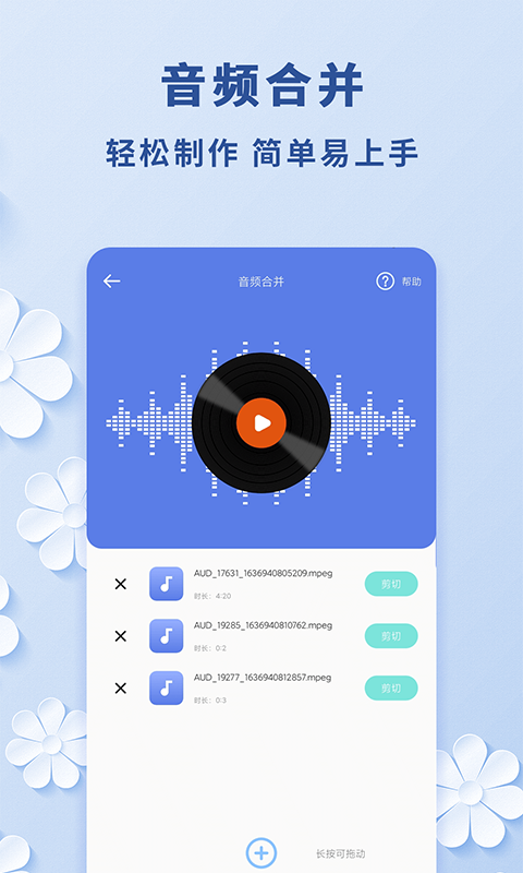视频转音频工具app