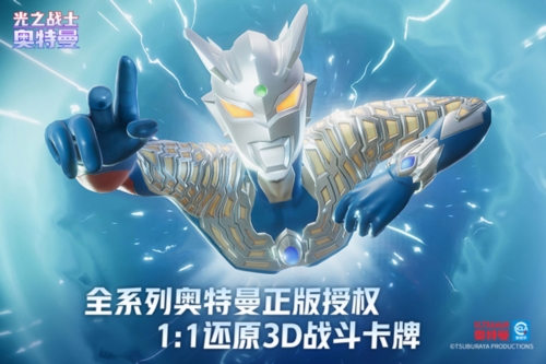 奥特曼：光之战士手机版