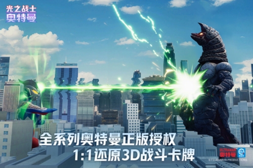 奥特曼：光之战士手机版