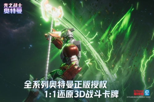 奥特曼：光之战士手机版