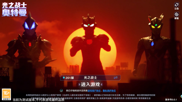 奥特曼：光之战士手机版