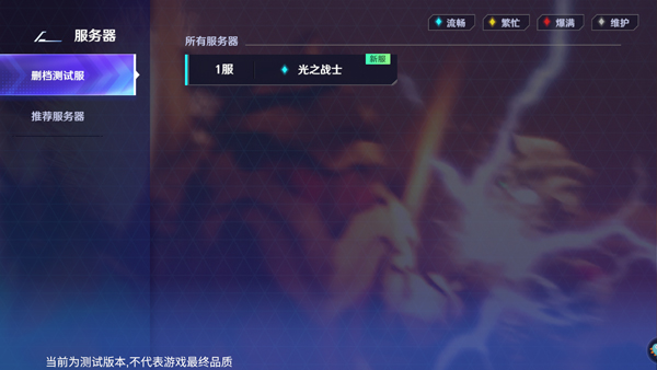 奥特曼：光之战士手机版