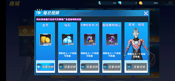 奥特曼：光之战士手机版