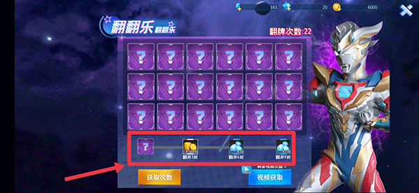 奥特曼：光之战士手机版