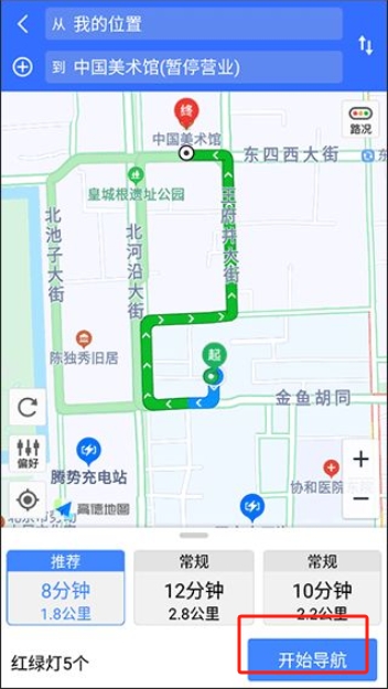 手机导航app