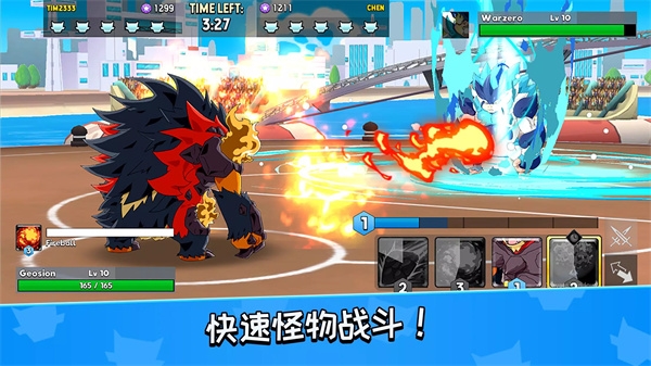 怪物大师免费版