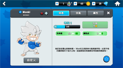 怪物大师免费版