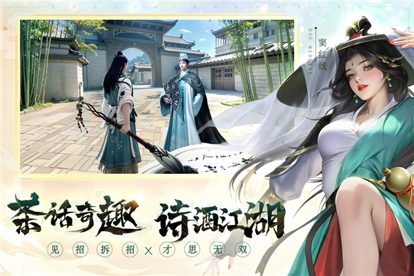 斗笠江湖(内附兑换码)