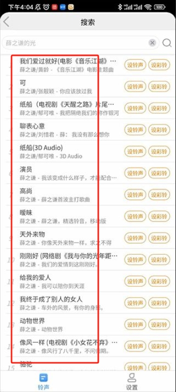 惠泽全民来电