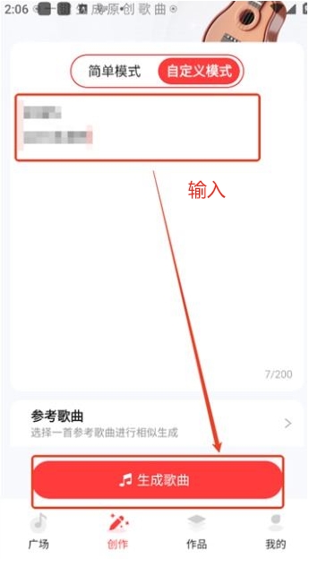 AI写歌软件