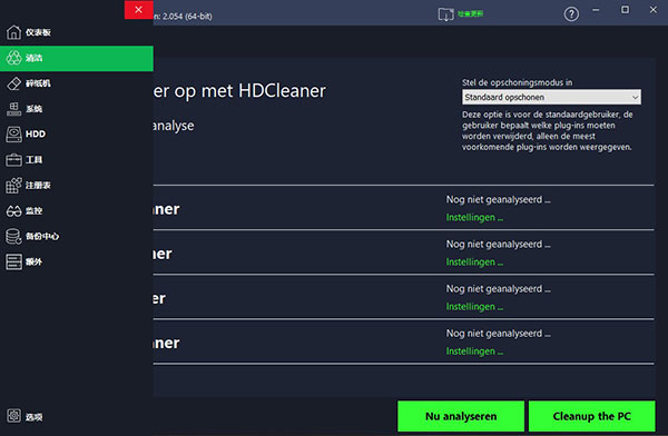 HDCleaner(系统清理优化工具)
