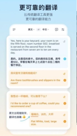 翻译鸥app