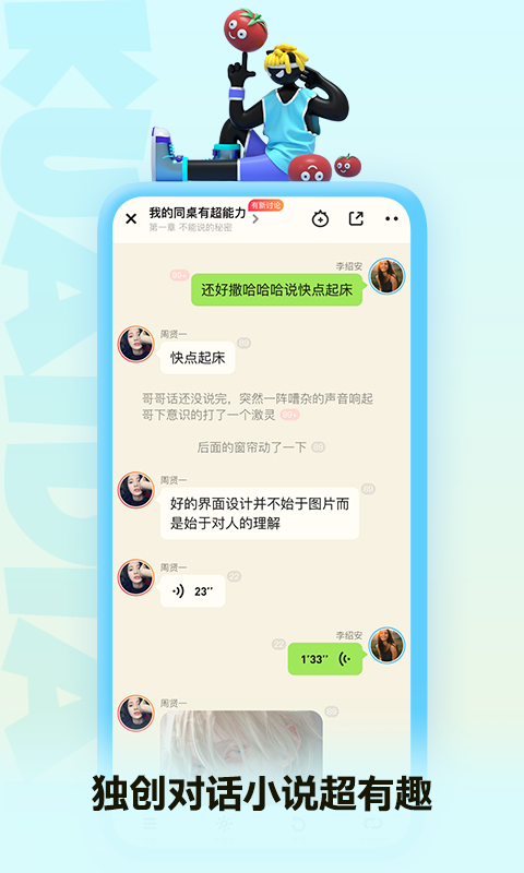 快点APP