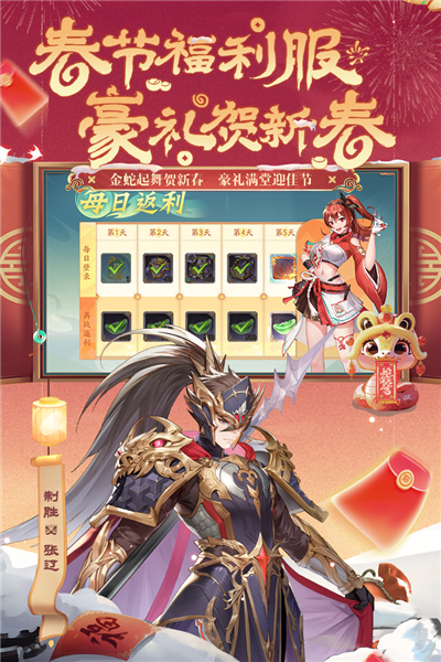 少年三国志2国际版